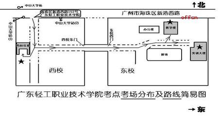 广东轻工 广东轻工广州校区地址