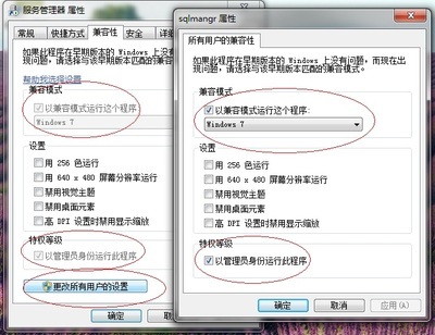 64位win7安装Sql server 2000方法图解 win7sql2000安装图解