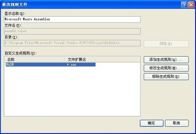 x86平台转x64平台关于内联汇编不再支持的解决 x86x64汇编的书籍