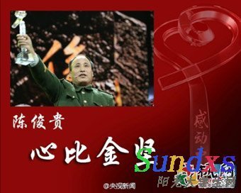 2014感动中国十大人物事迹 感动中国2014年度人物