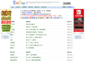 Sodu小说搜索网-新版Sodu-搜读小说网 - SoDu sodu小说网