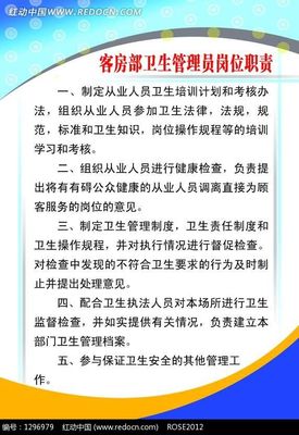 酒店客房保洁管理制度，还有工作流程 酒店客房清洁流程