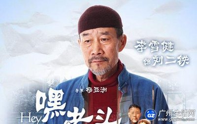 李雪健无缘白玉兰奖提名到底有啥猫腻 白玉兰奖 李雪健