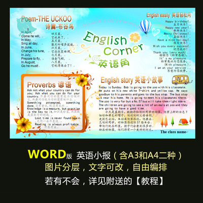 中华谚语大全 【精美圖文】 精美word图文混排模板