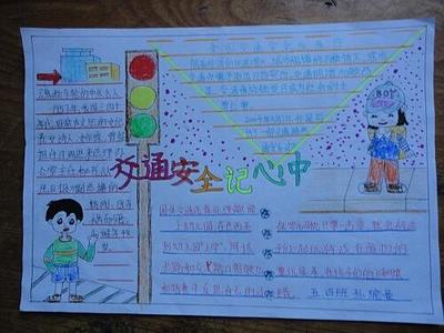 小学生安全知识竞赛试题一 小学生安全问题