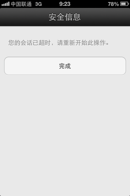 Gmail账户安全设置和使用问题 苹果账户安全问题忘