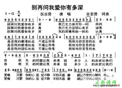 你问我爱你有多深 你问爱你有多深改词