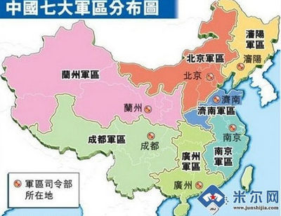 震惊国人：中国现任七大军区司令员履历曝光