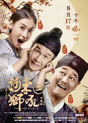 2012最新电影 《河东狮吼2》 河东狮吼2电影西瓜