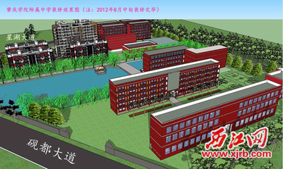 肇庆学院附属中学 肇庆市附属中学