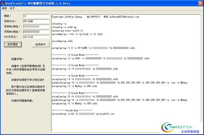 WEP破解（BT3） bt3 u盘破解软件下载