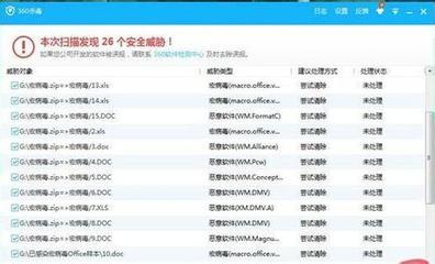 office宏病毒查杀 宏病毒查杀