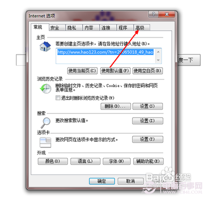 为什么QQ能上 网页却打不开呀？？？ 怎么办 ？？ win7能上qq打不开网页