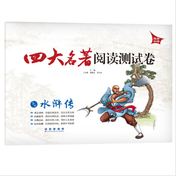 《名人传》测试题 希腊罗马名人传 pdf