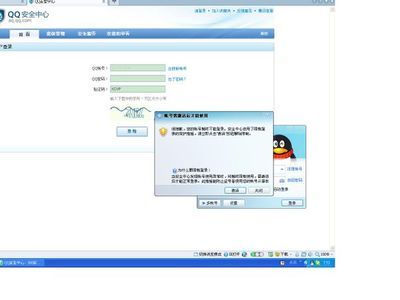 为什么我的QQ号码会受到登录保护而需要激活？ qq号码激活网站