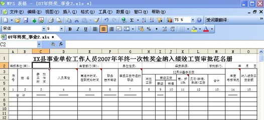 如何制作电子表格 手机怎样制作电子表格