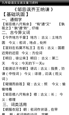 初中文言文常见虚词的用法 文言文中许的意思