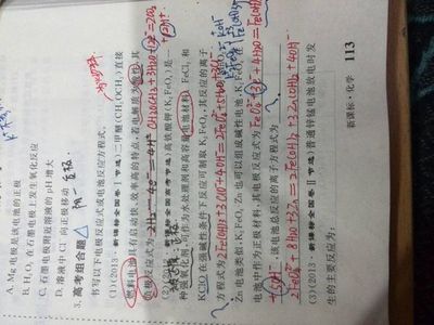 高中化学教案 《原电池》 高中化学原电池视频