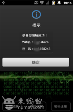 手机如何怎么破解wifi密码【超级简单的方法】 f612超级密码破解