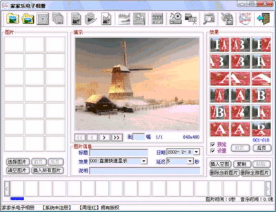 家家乐电子相册制作系统教程 在线相册制作系统