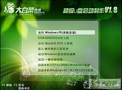 大白菜u盘安装xp sp3官方原版图解教程（安装版） xp sp3 纯净安装版