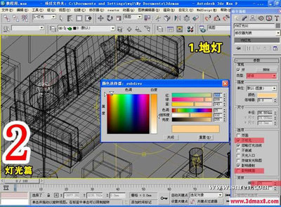 [vray教程] VR灯光参数 vray灯光参数