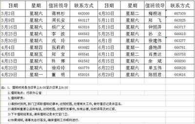 2014年最全的节日表大全 包含所有国内外节日 国内外节假日