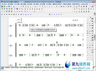 打谱软件Overture4.0使用教程中国小提琴论坛 打谱软件overture mac