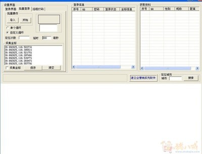 手机QQ1.4 版协议帮助文档 帮助文档