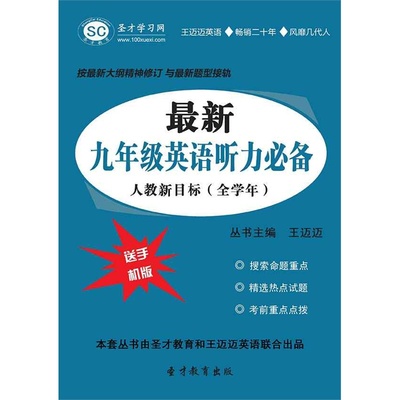 普特英语听力论坛 -> 英语学习必备网