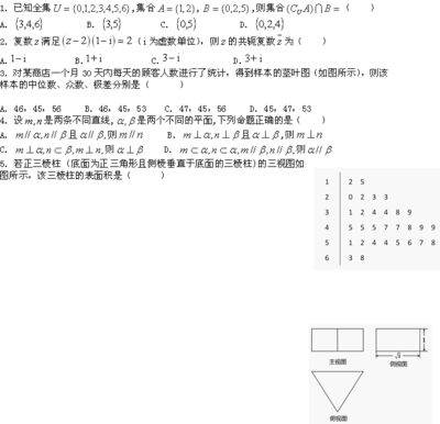 四川省成都市石室中学2015届高三“一诊”模拟考试语文试卷（解析 成都一诊