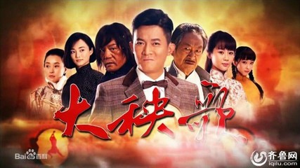 2015大秧歌剧情介绍 第34集分集剧情 大秧歌分集介绍