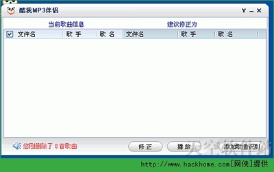 最好的免费MP3软件下载 mp3排序软件免费下载