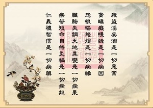 是人都有贪嗔痴 贪嗔痴恨爱恶欲