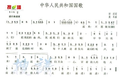 国歌《义勇军进行曲》的来历 中国国歌义勇军进行曲