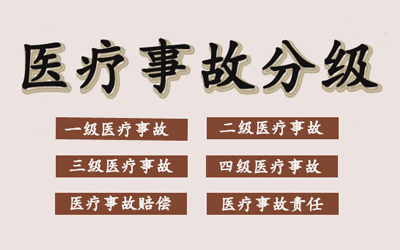 医疗事故鉴定申请书汇总 医疗事故申请书怎么写