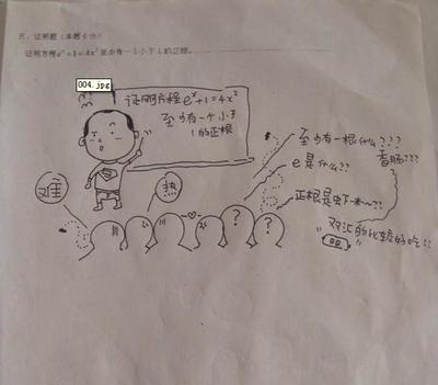 11道智商测试题及答案 一道震惊世界的数学题