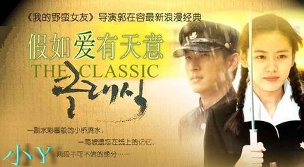 原声大碟-《假如爱有天意》(TheClassic)320k/mp3 魔兽世界原声大碟