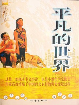 李开复《世界因你不同》的21个经典语句 经典语句