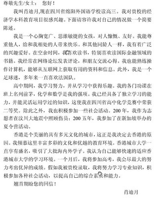 致武汉大学自荐信全文 自荐信此致敬礼