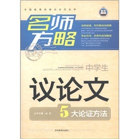 文体知识　知识讲解　举例论证、道理论证、对比论证、比喻论证的 道理论证