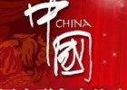 从没见过的中国海外国家宣传片，绝对震撼！ 中航工业震撼宣传片