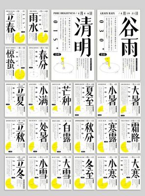 2009年24节气几月几日? 2016年24节气日历