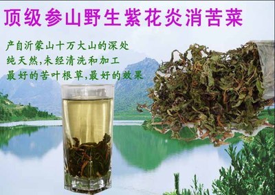 苦菜具备三大功效 [图片] （转载） 苦菜的毒副作用