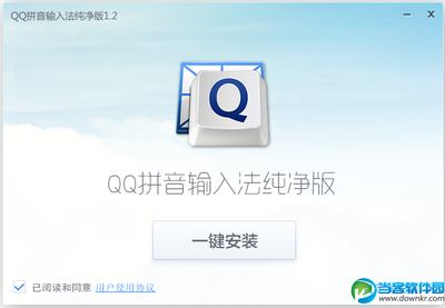 QQ拼音输入法技巧 让您打字更加轻松 qq拼音输入法打字黑框