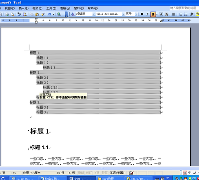 word2007怎样自动生成目录？ word2007如何生成目录