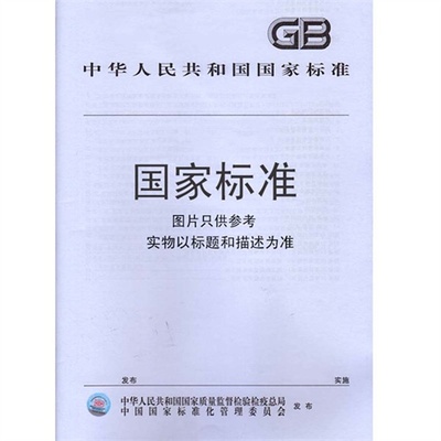 固定资产分类标准（国家标准） 固定资产分类