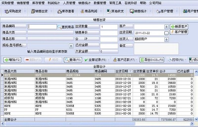 营销软件免费下载（本站09年10月份前的软件免费下载）_万能绝招网 世界营销绝招800例