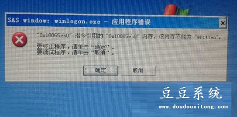 如何解决Win7系统＂explorer.exe应用程序错误＂ xp系统explorer.exe