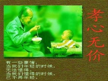 毕淑敏的《孝心无价 》赏析 毕淑敏孝心无价作文